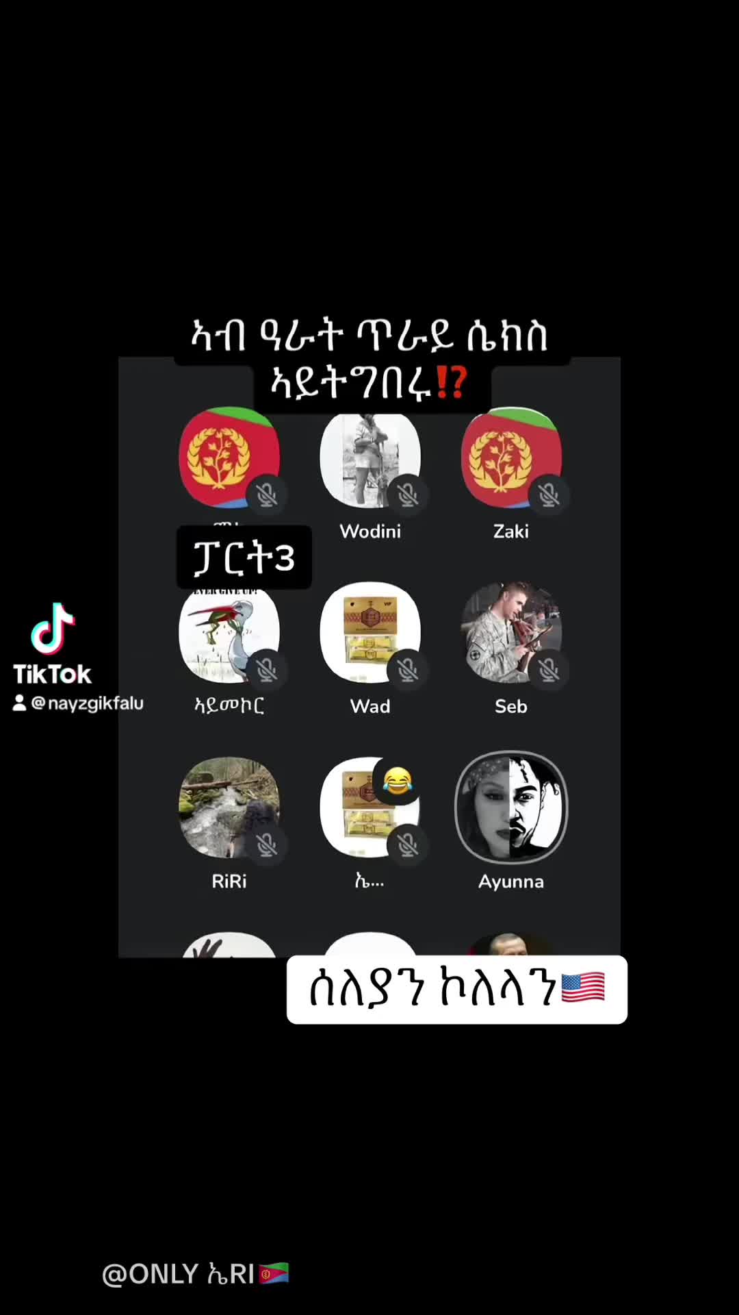 @ሰለያን ኾለላን 🇺🇸