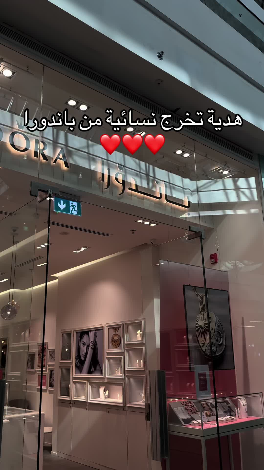 @هدايا الشرقيه|متسوق شخصي✨