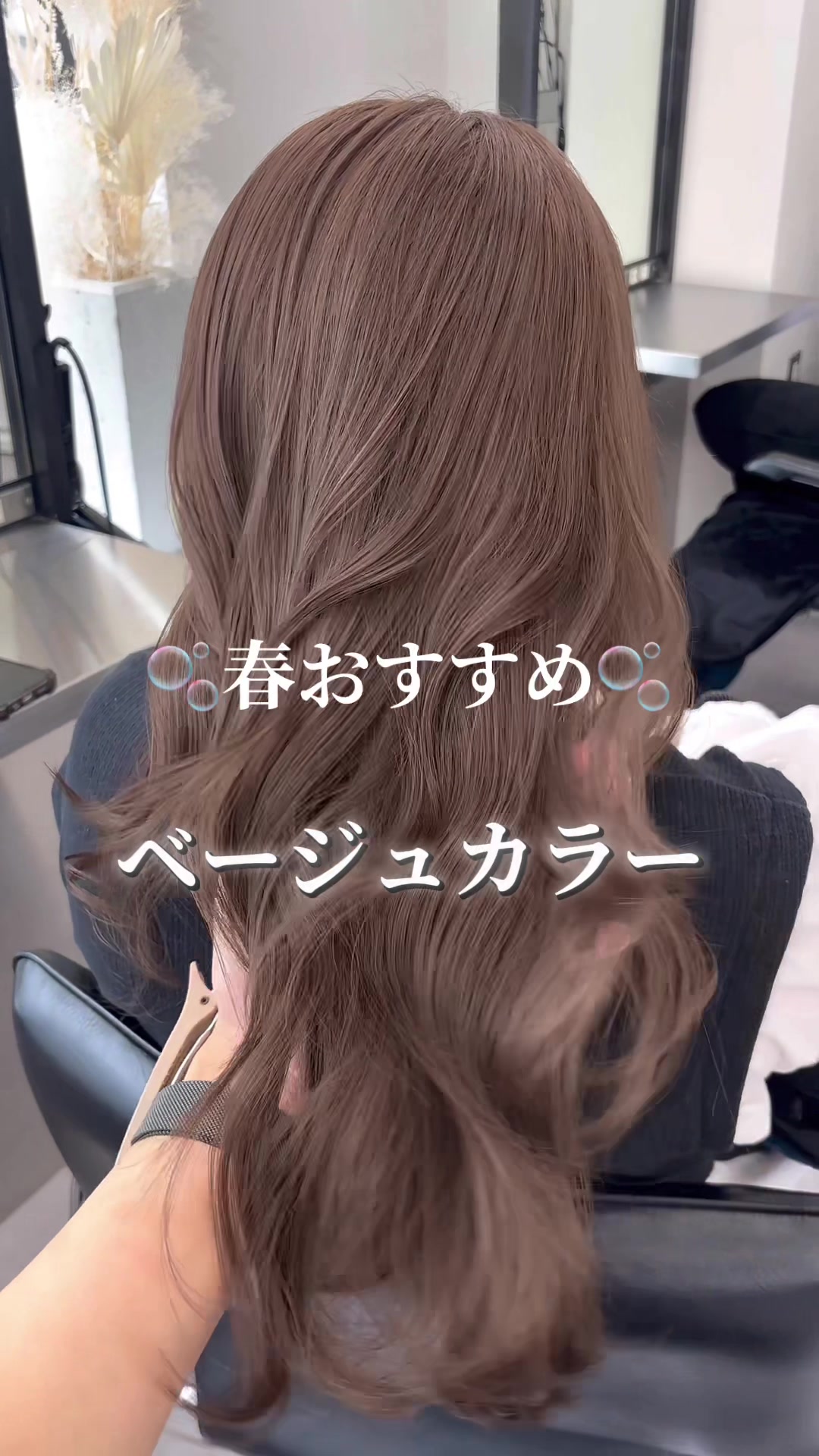@まゆ/大阪美容室/ブリーチなし/赤み消し/髪質改善ケア/