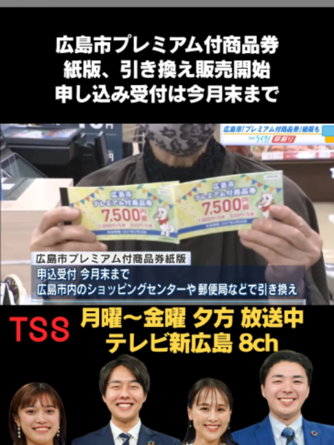 @テレビ新広島公式TikTok