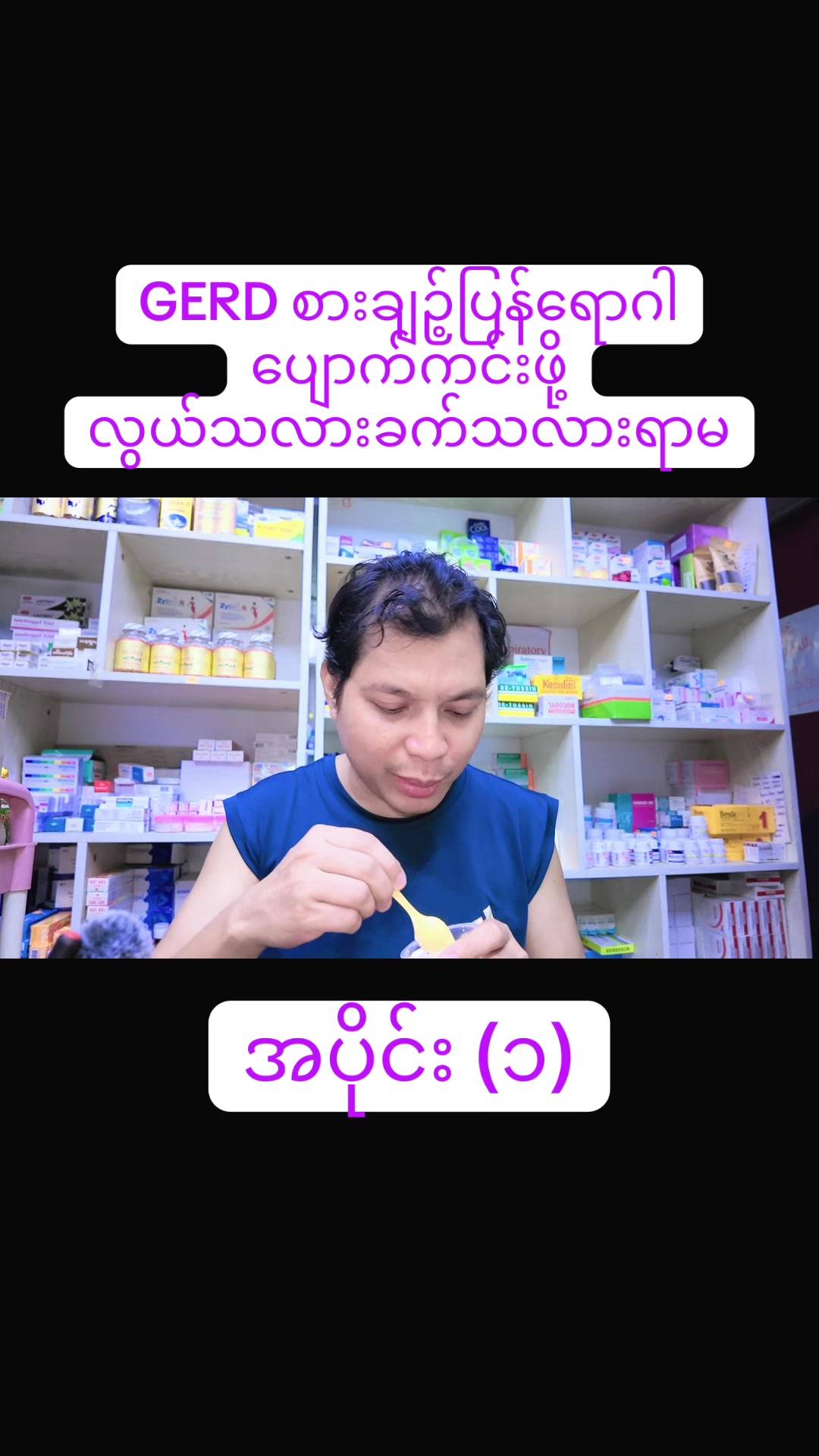 @Dr.Phyo Mg