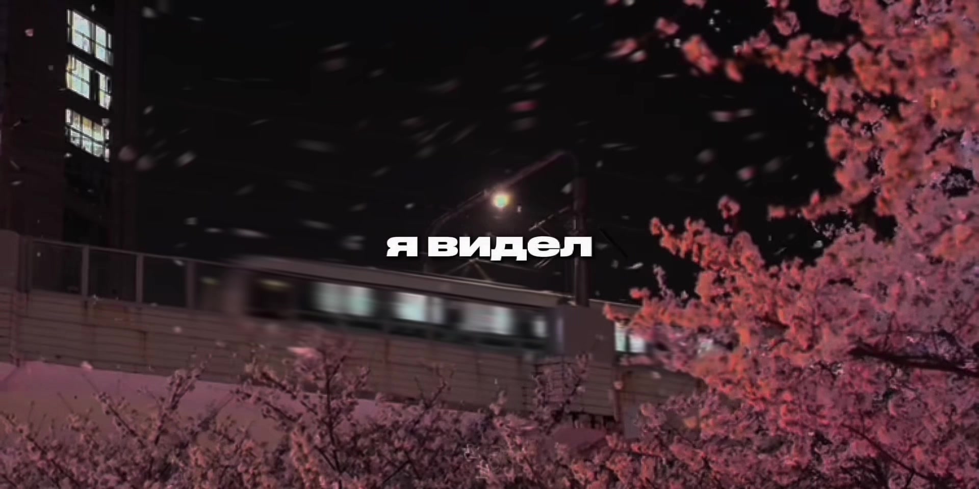 @треки для плей-листа
