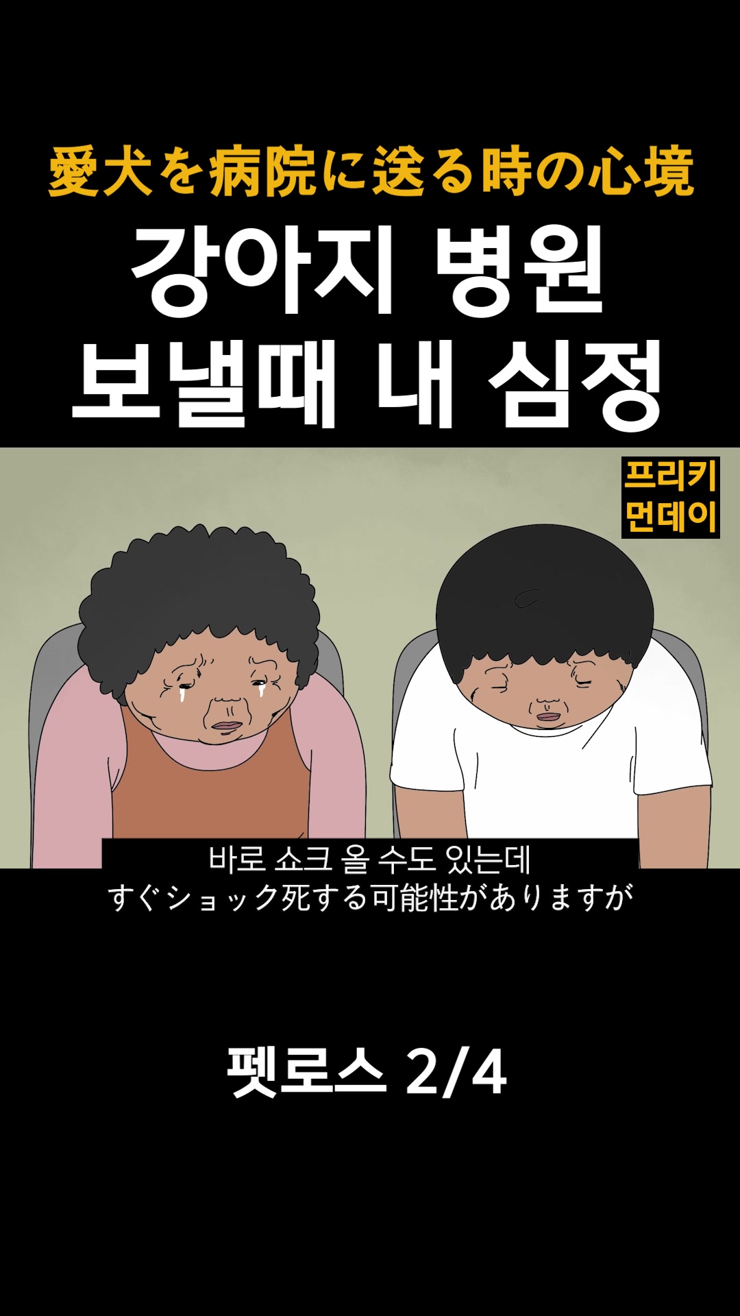 @프리키먼데이