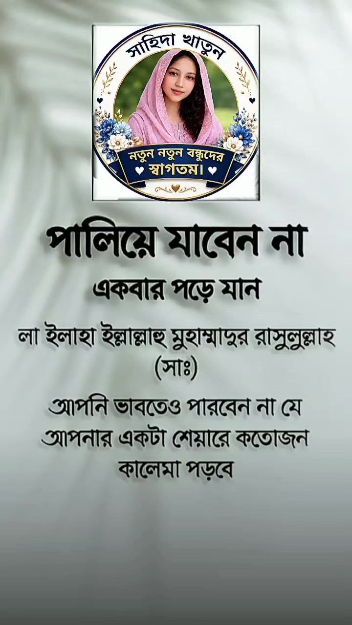 @আল্লাহ'র বান্দি