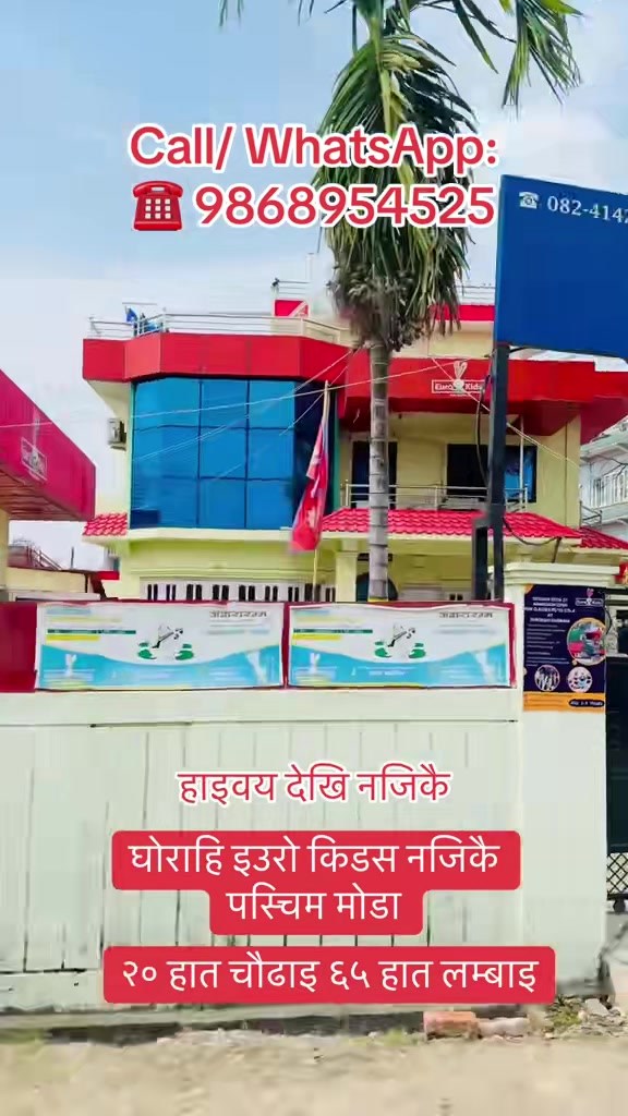 @Sanshet Ghar Jagga घोराहि 🏡