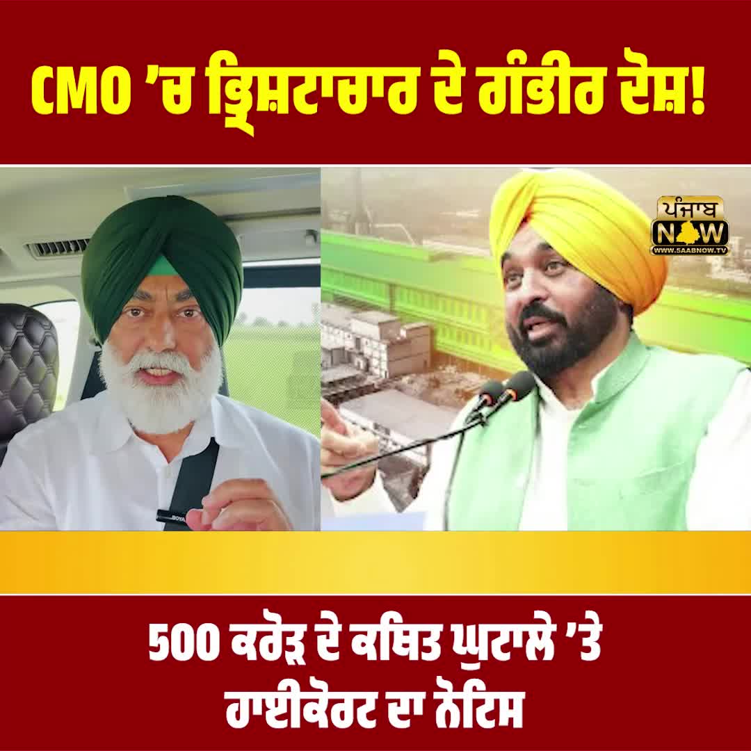 @PUNJAB NOW TV