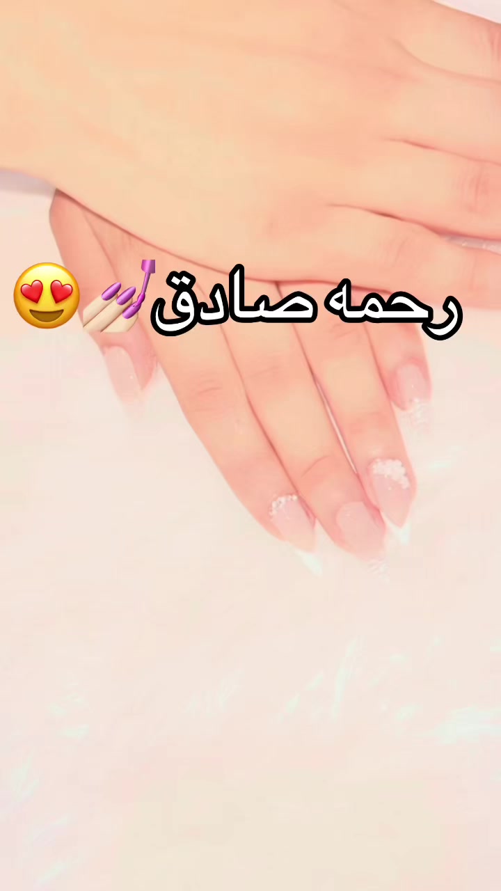 @بنـت صـادق👸🏻❤️