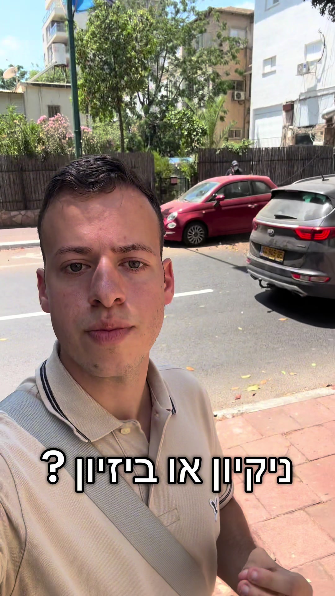 @גל חביב | המבקר ברמת גן