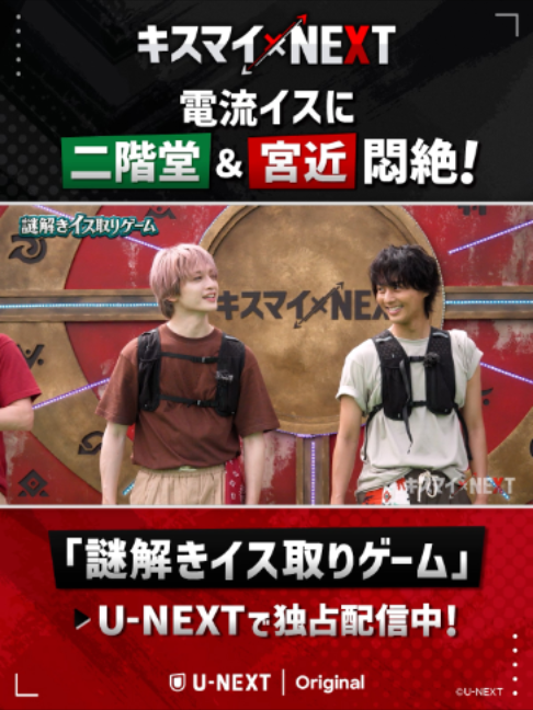 @U-NEXT(ユーネクスト)