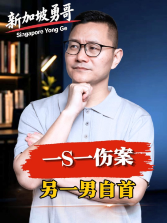 @新加坡勇哥⁹&sup1;⁰⁹&sup1;⁸⁶⁸
