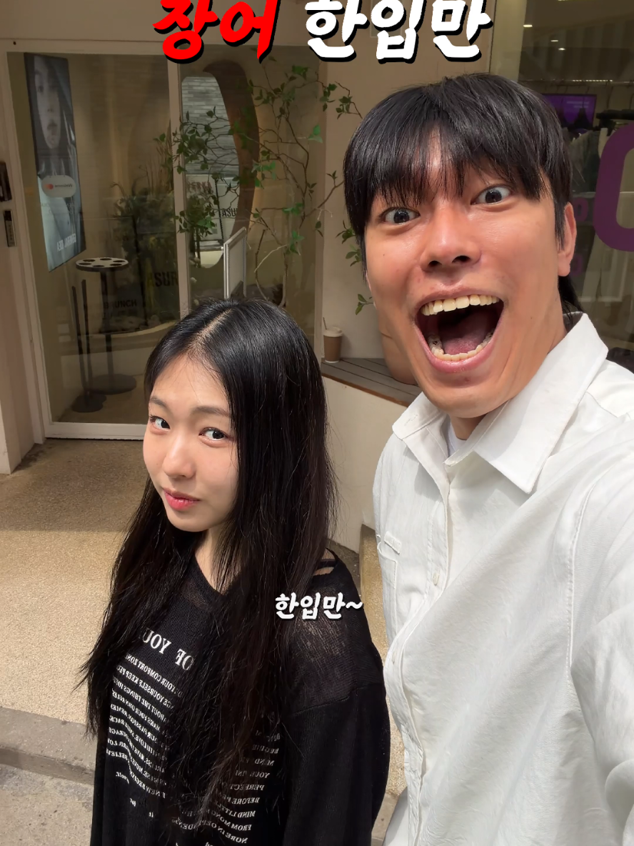 @한입좌(Korea Titan)
