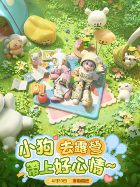 @心動小鎮