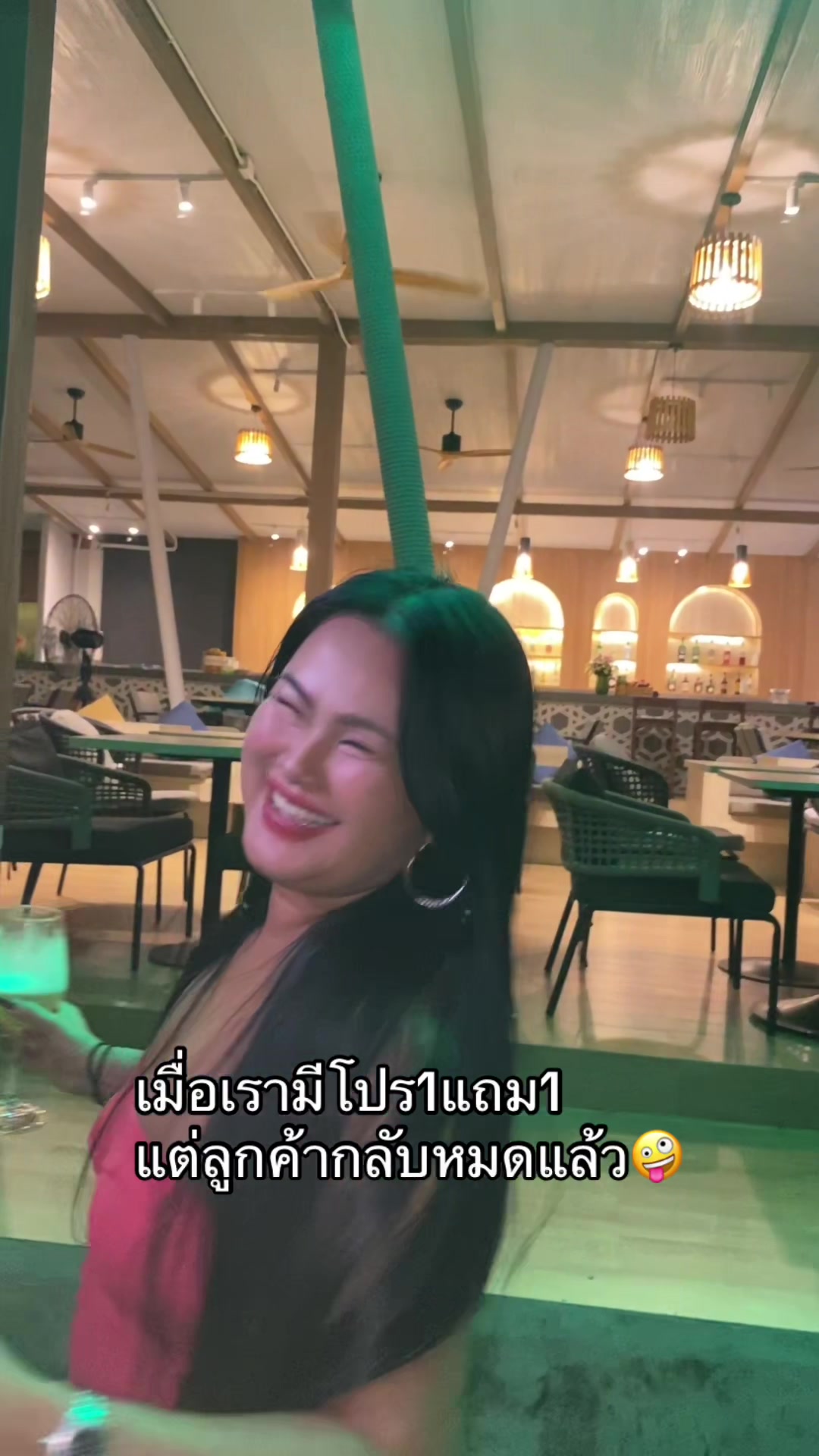 @จุรีอีหลีจ้า