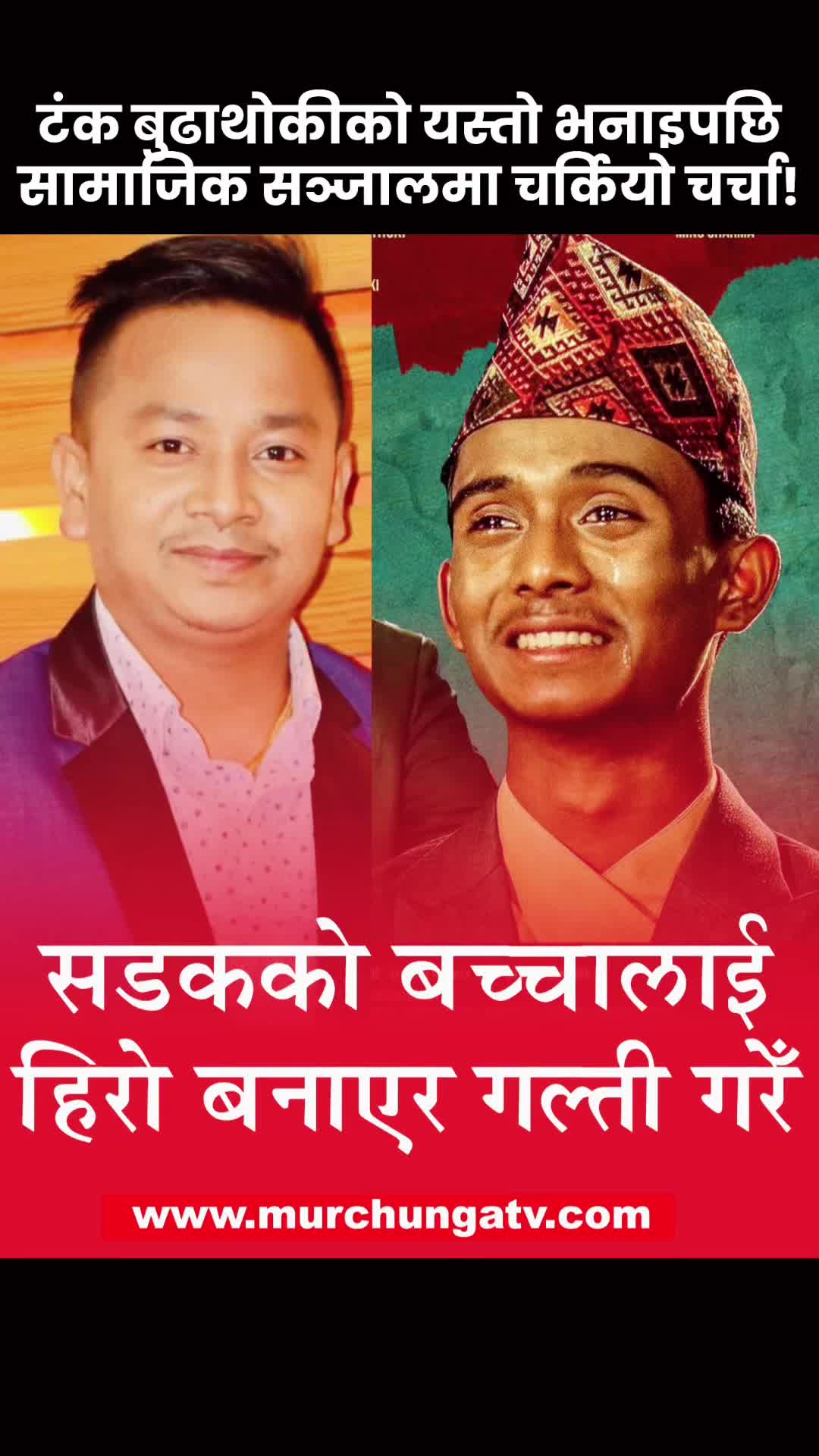 @BINOD RAI-USA NEPAL SUPPORTER