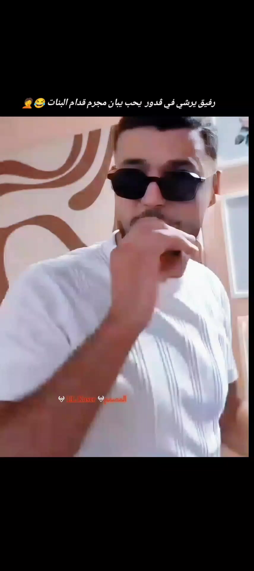 @✨𝐄𝐋 𝐊𝐀𝐒𝐄𝐑𖤍المصمم𖤍