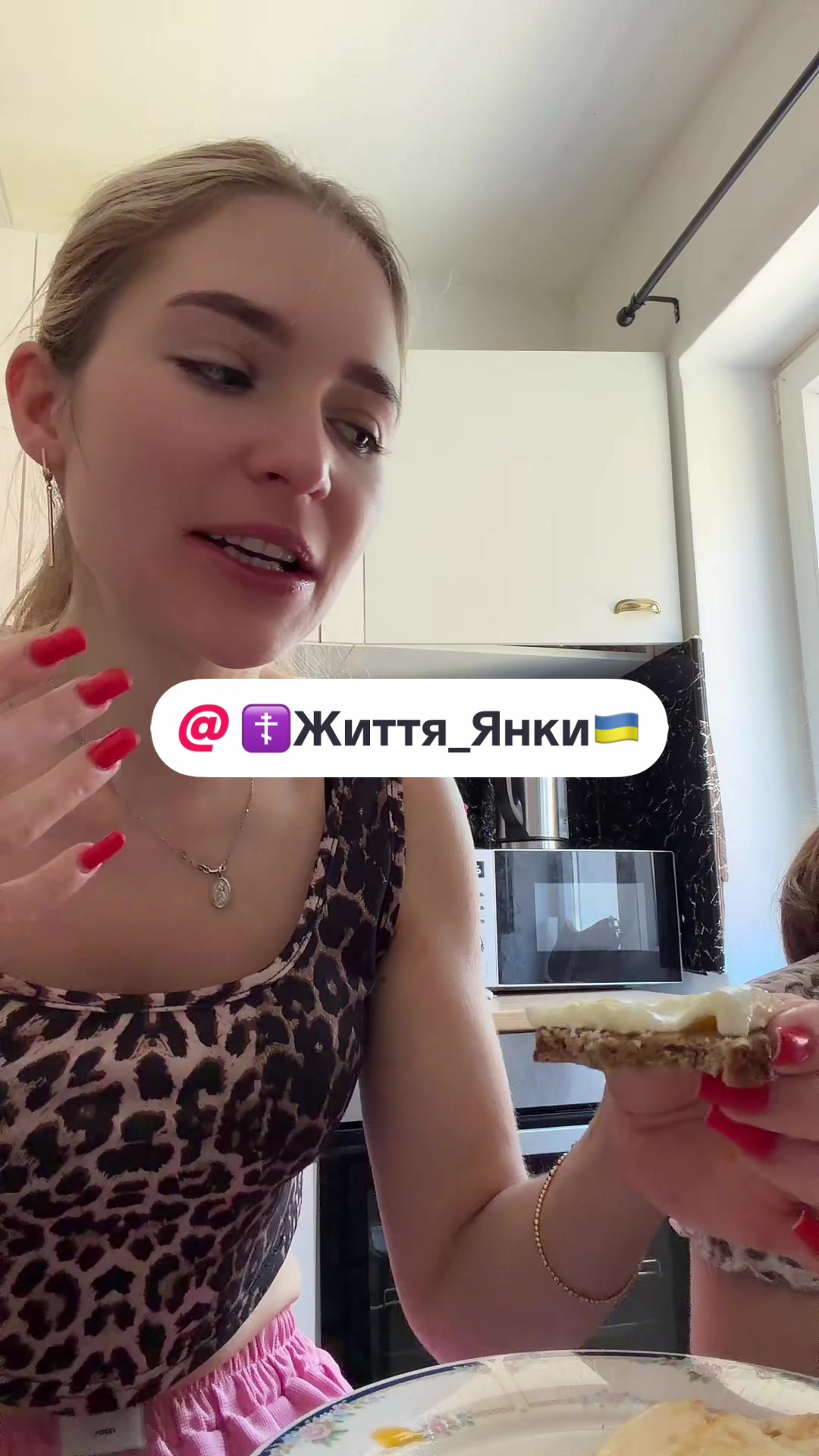 @🇺🇦Yanka☦️