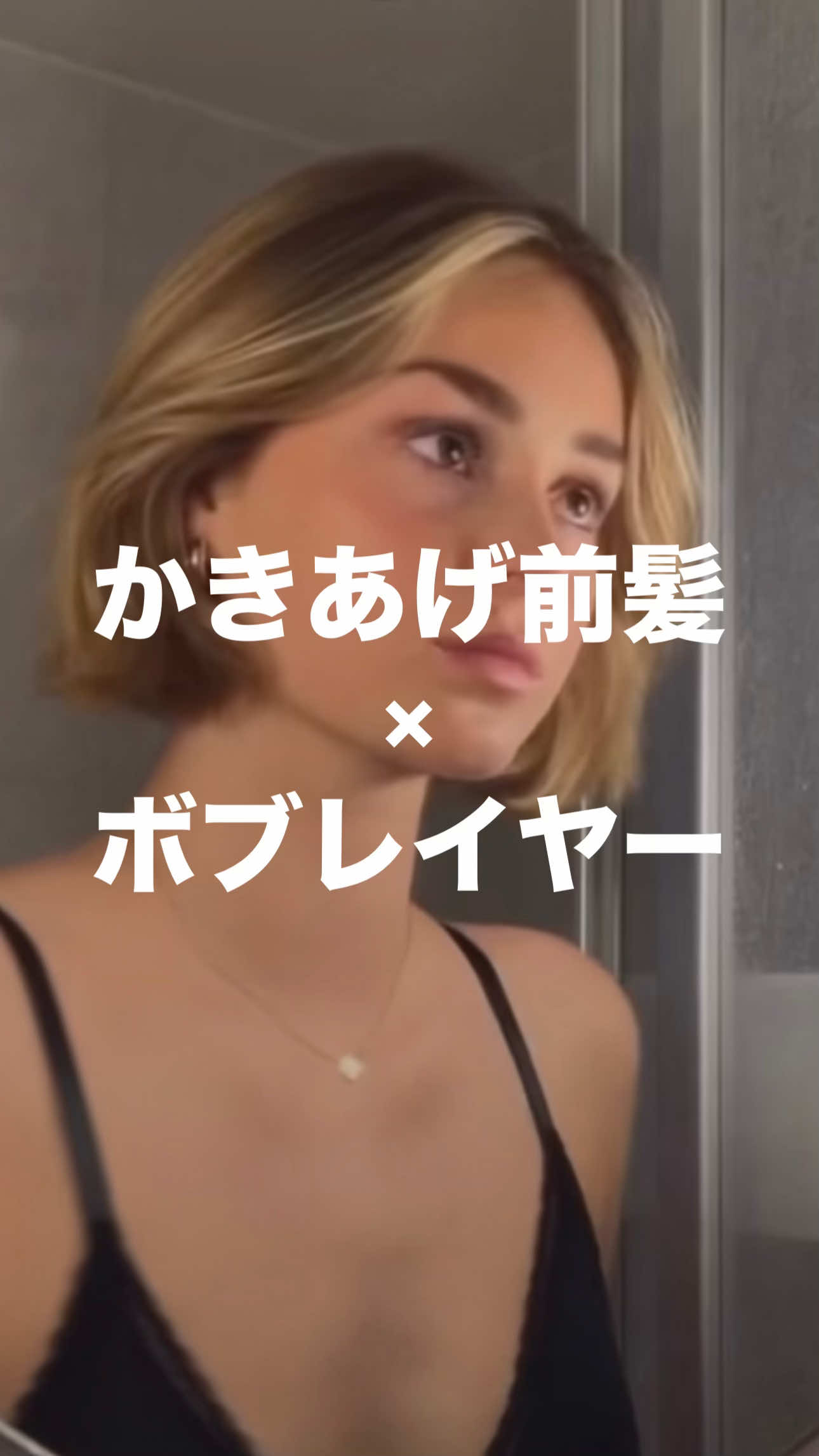 @【ボブレイヤーの人】古沢 新 表参道