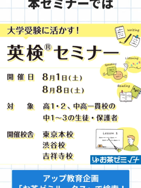 @アップ教育企画