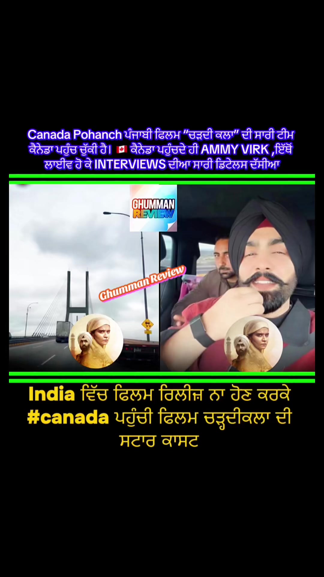 @GhummanReview