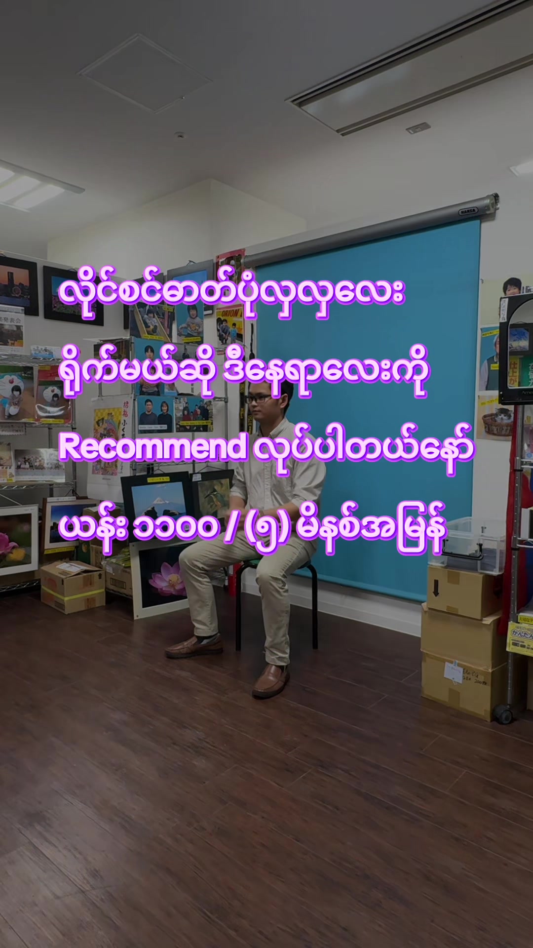 @ðïžCozyWithNyein ðïžâš