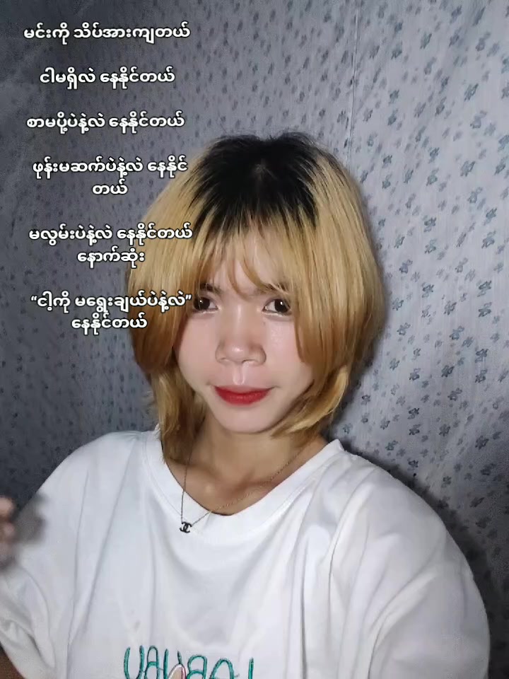 @Thae"🎀