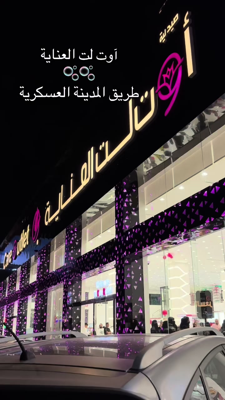 @بلوقر | العنود