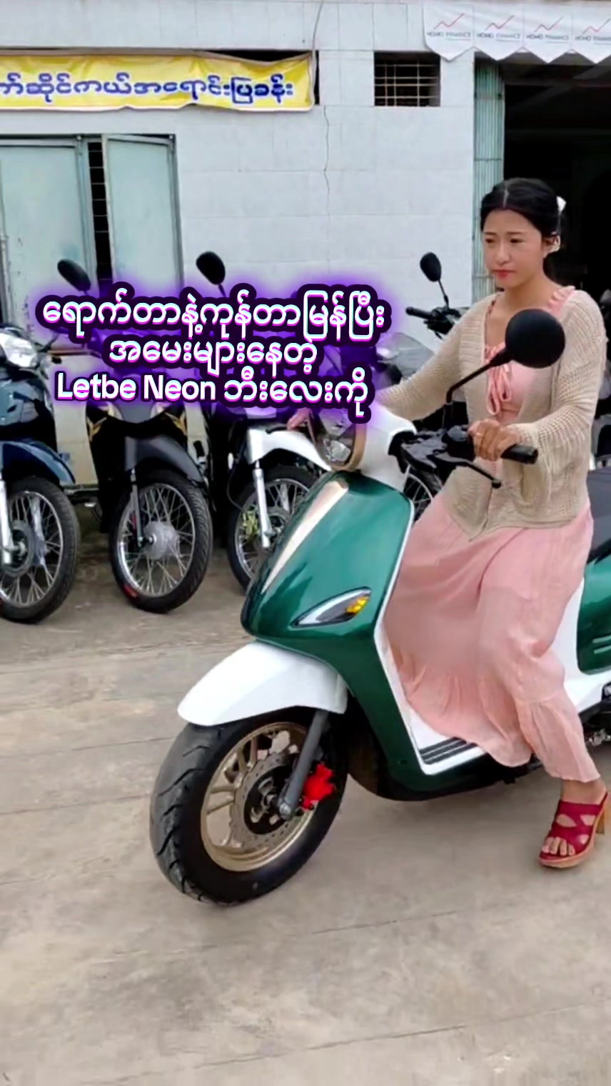 @သက်ထားဇင် ဆိုင်ကယ်ဆိုင် ပြည်