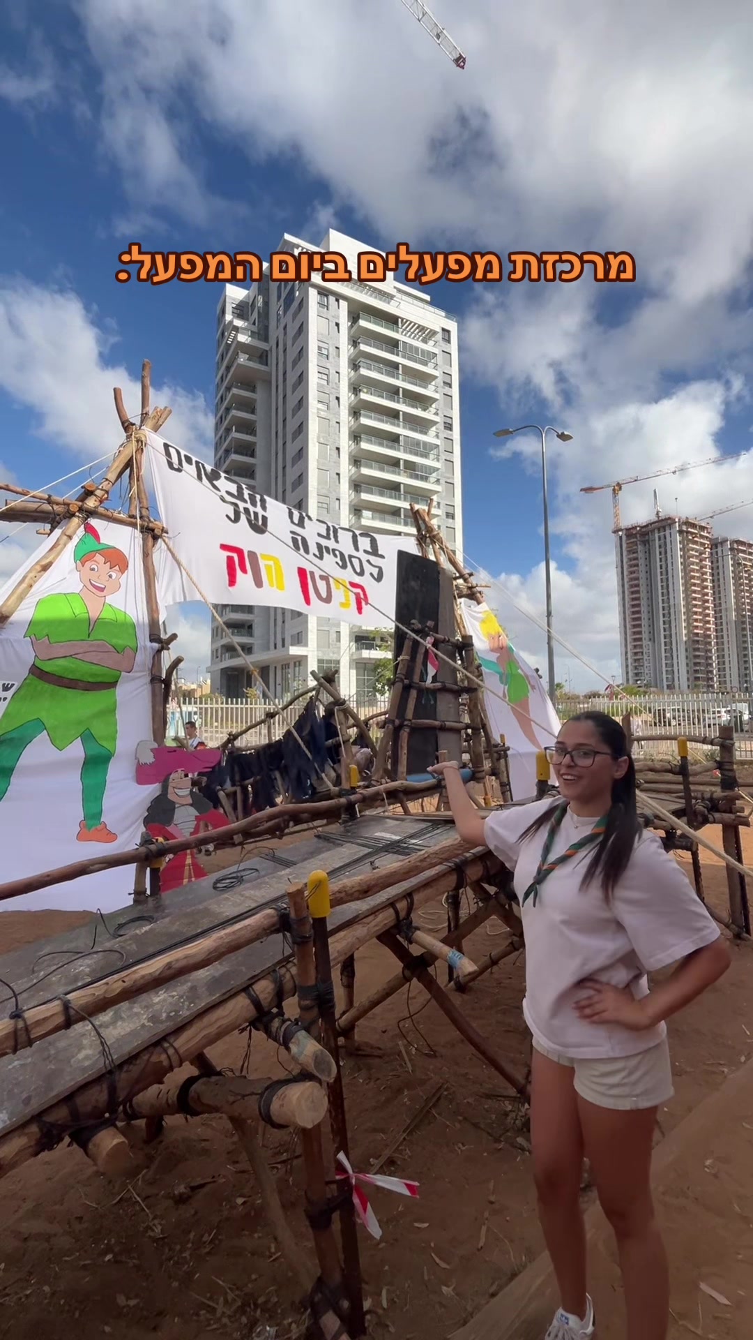 @שבט בזק🧡