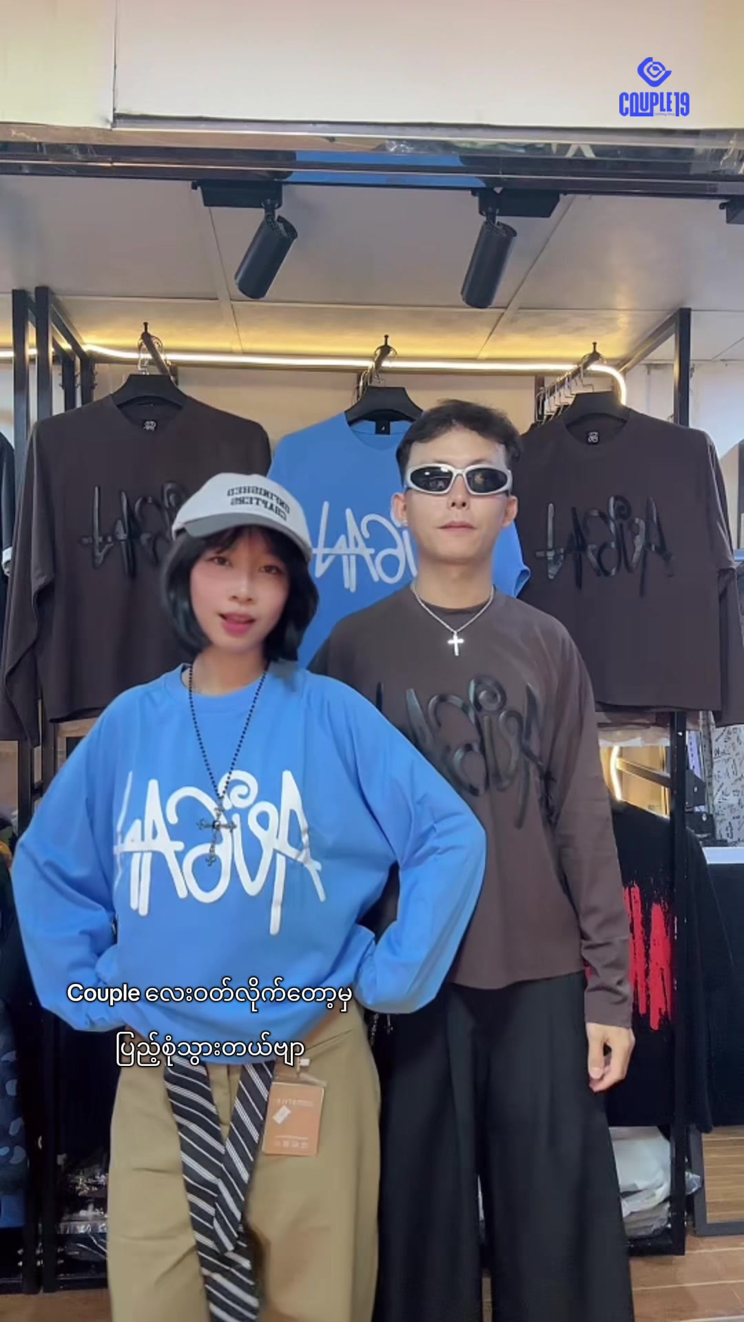 @Couple19 Clothing Shop(ws&rt)