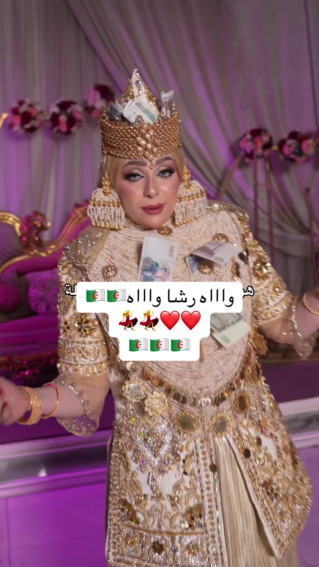 @إيمان أصالة العروسة