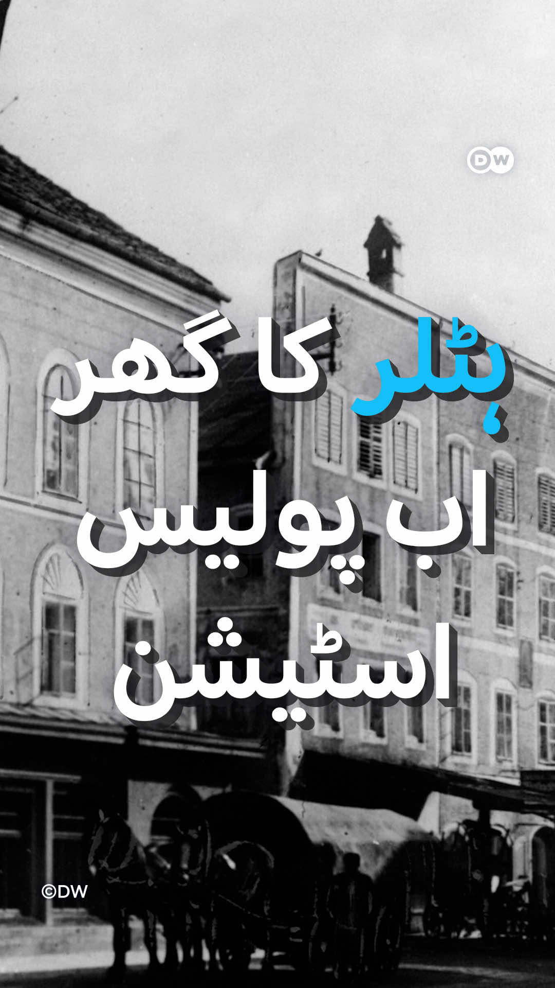 @DW Urdu