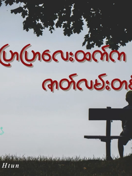 @Lin Bhone Han