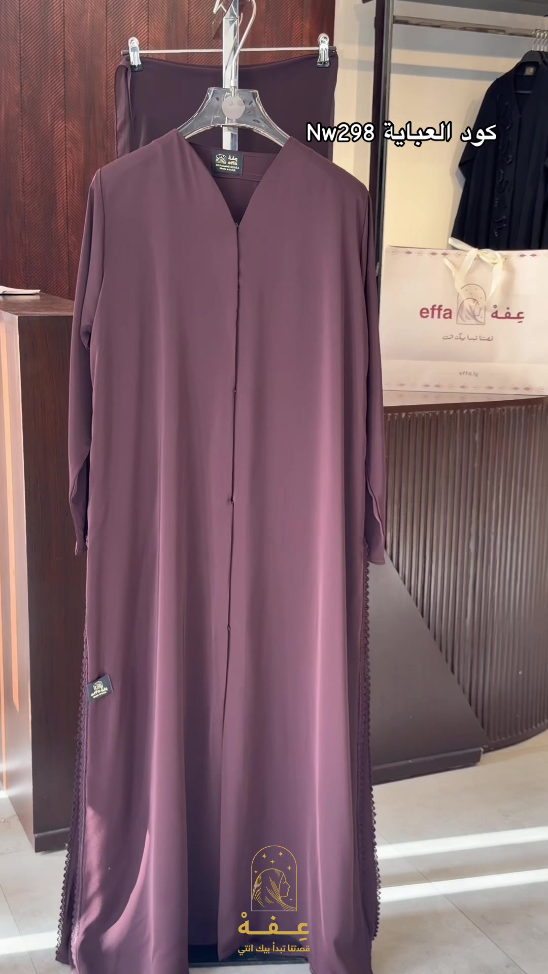 @عِفهْ - effa
