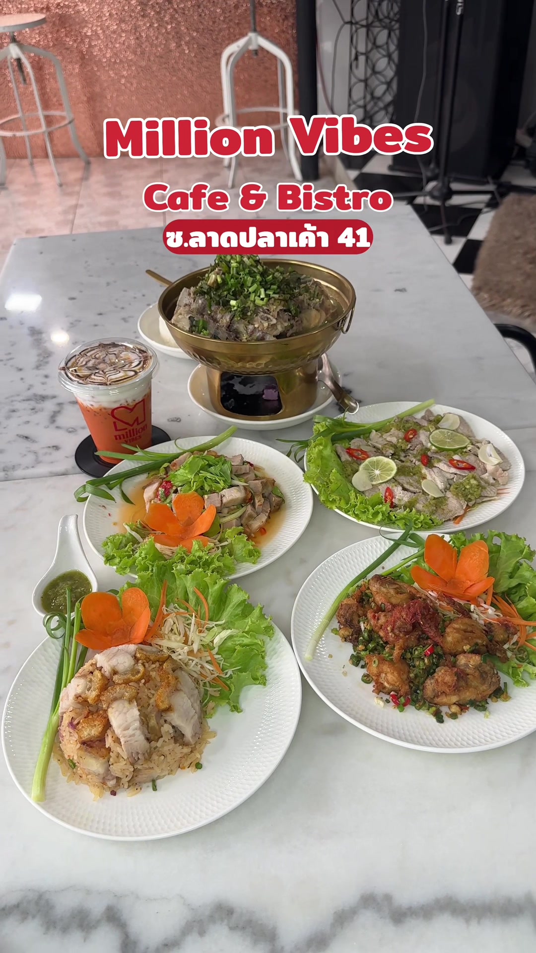 @อร่อยกับโอม