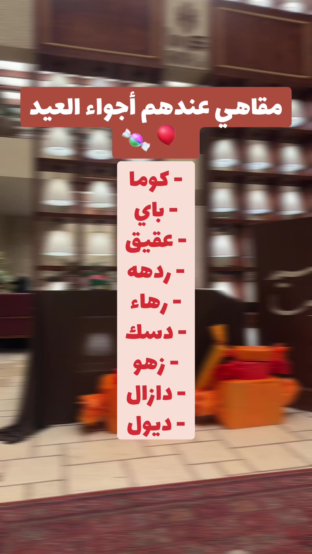 @محمد ال دواس - عسير