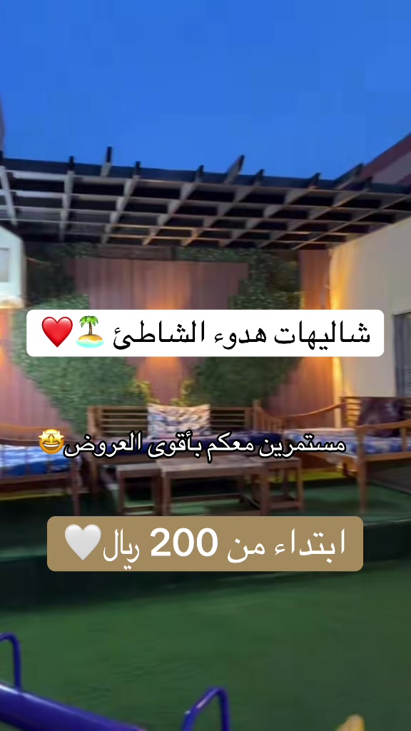 @شاليهات هدوء الشاطئ