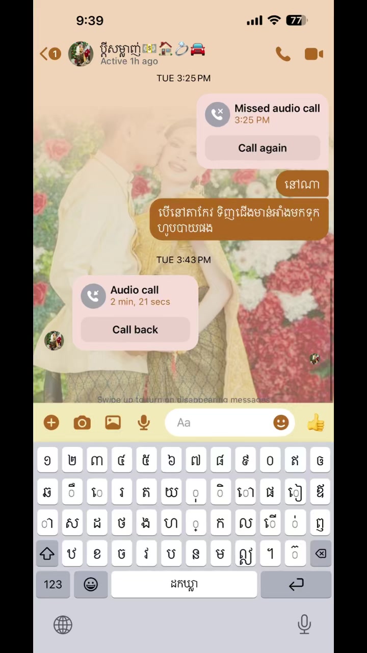 @ជា ស្រីនិច🤍👸