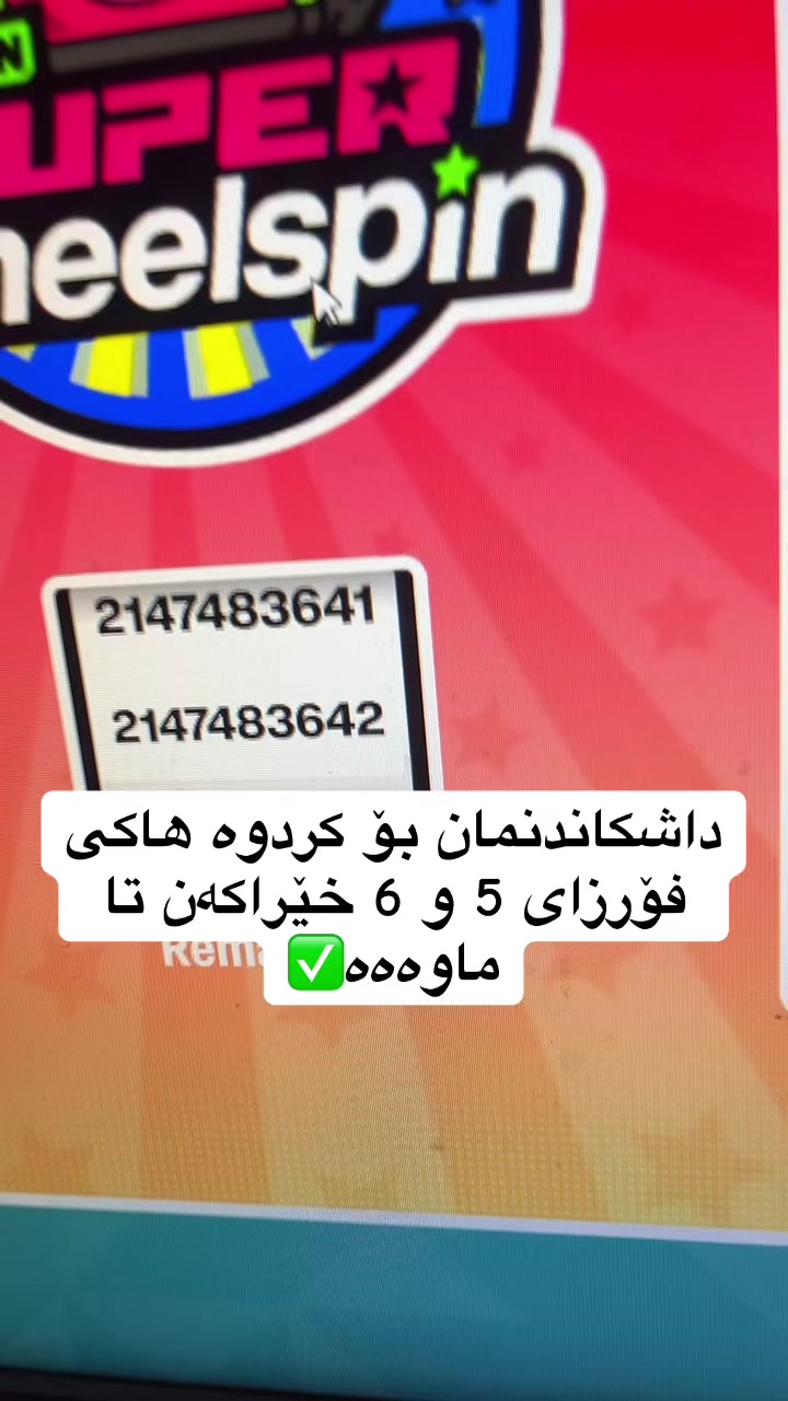 @هاکی فۆرزا هۆرایزن 6