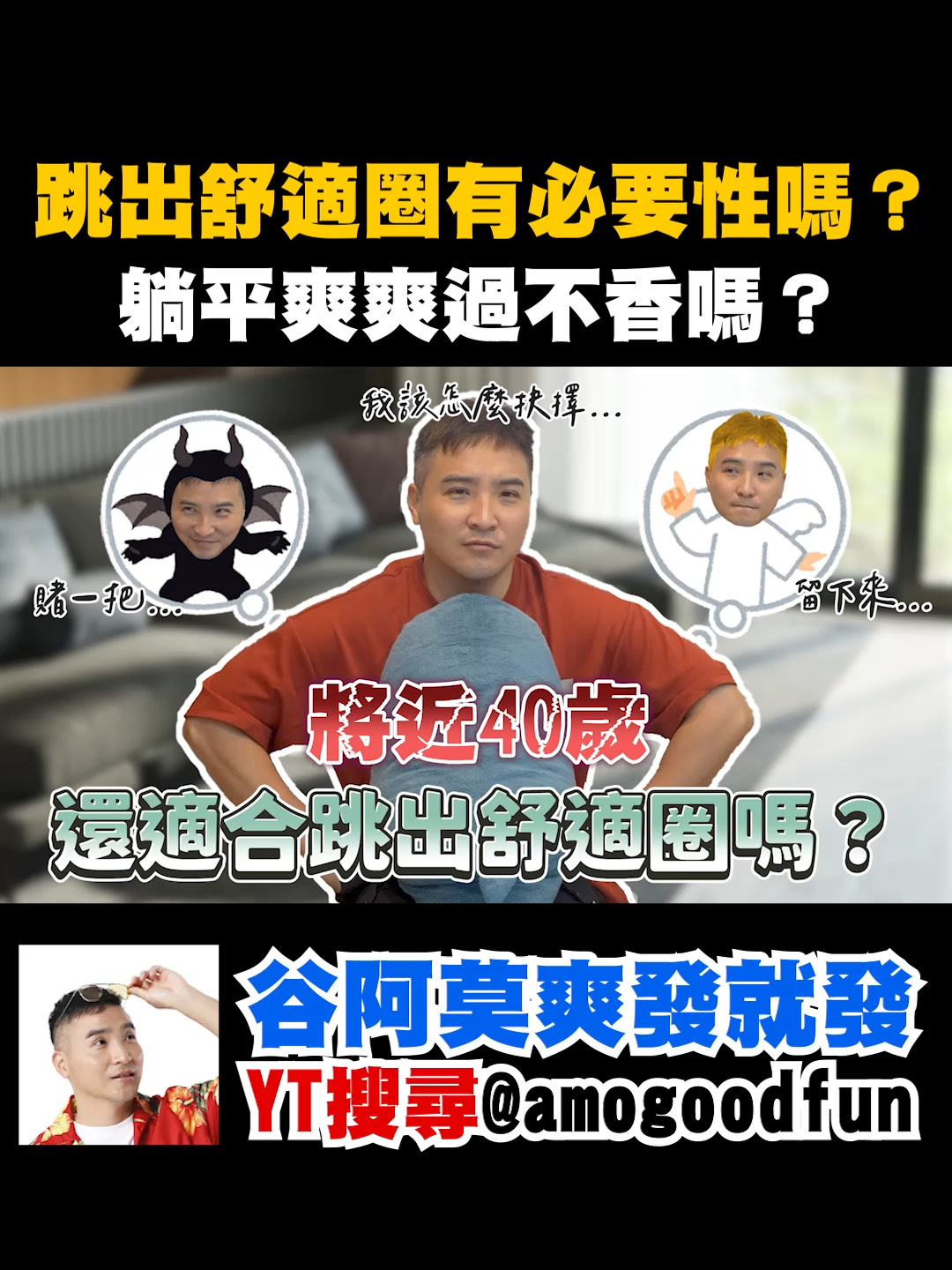@谷阿莫