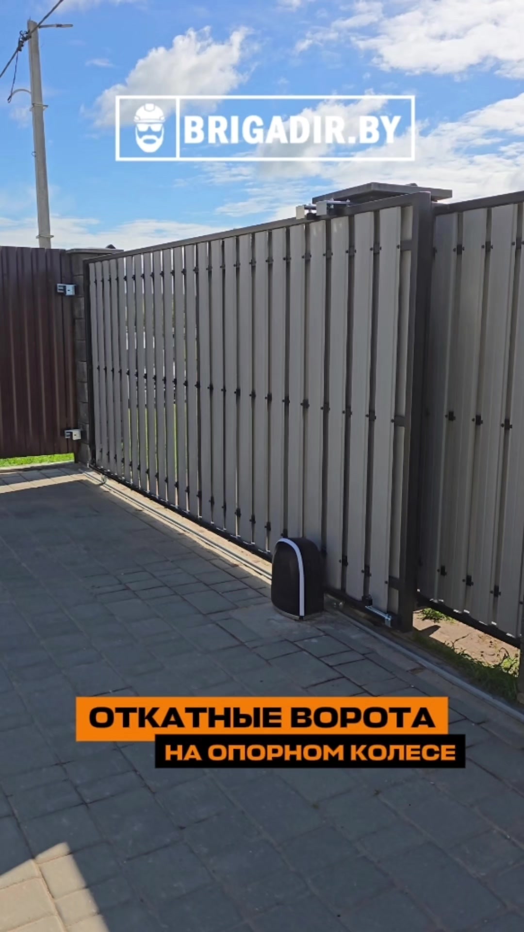 @BRIGADIR.BY