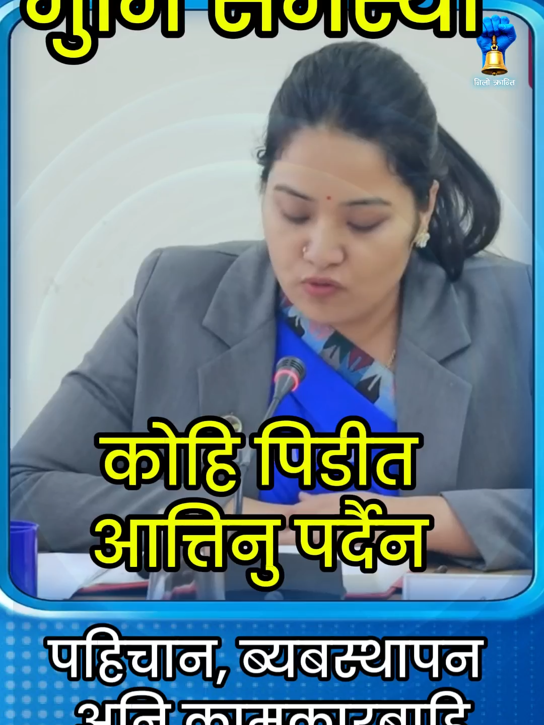 @NiloKranti