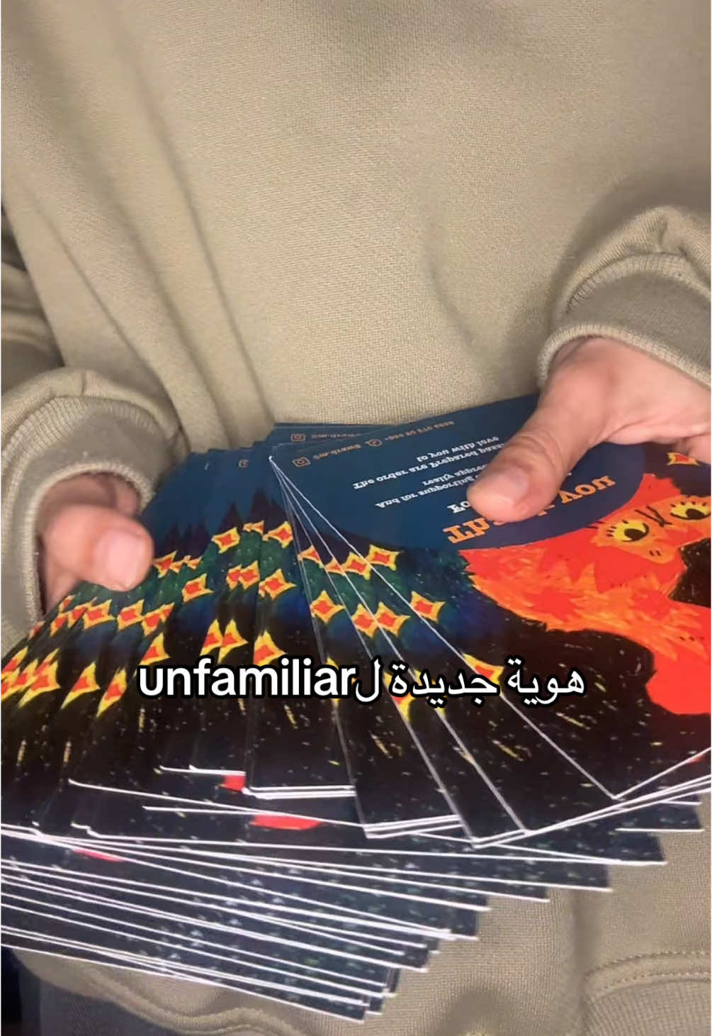 @غير مألوف | unfamiliar