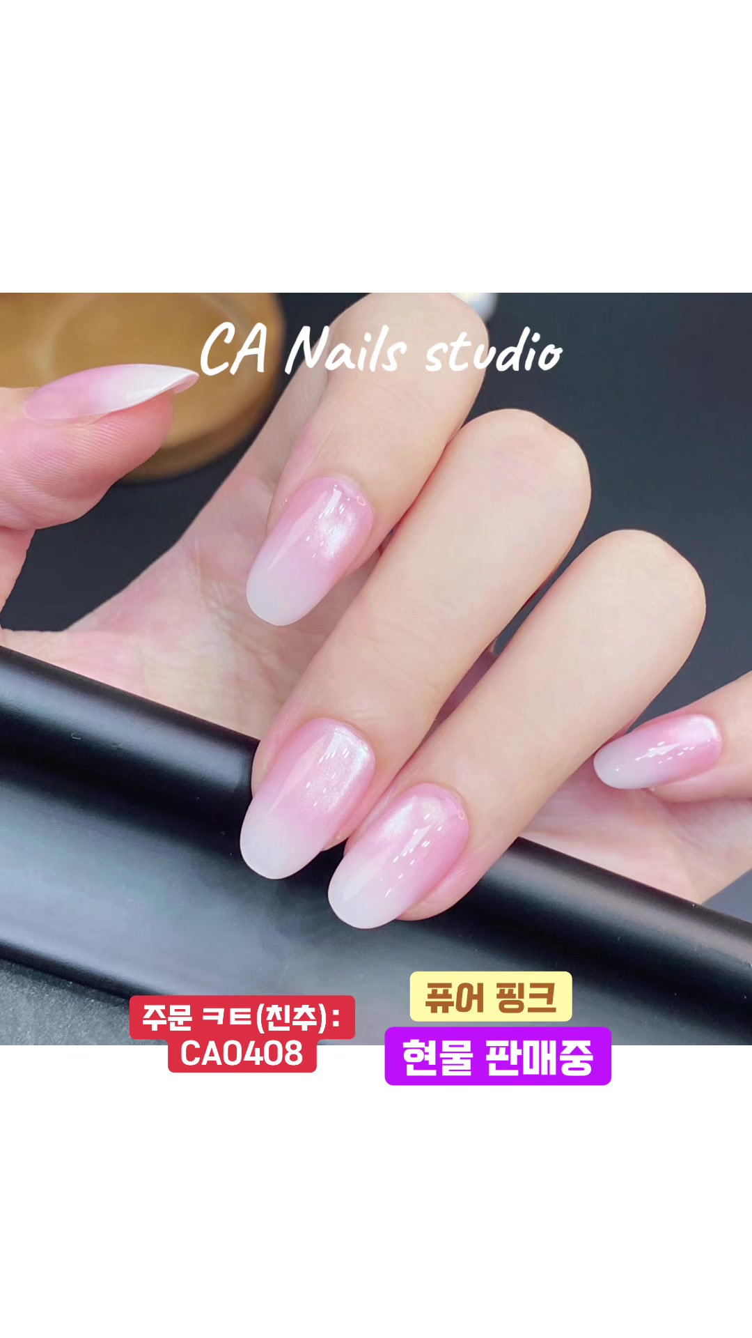 @CA 수제네일팁 본계정