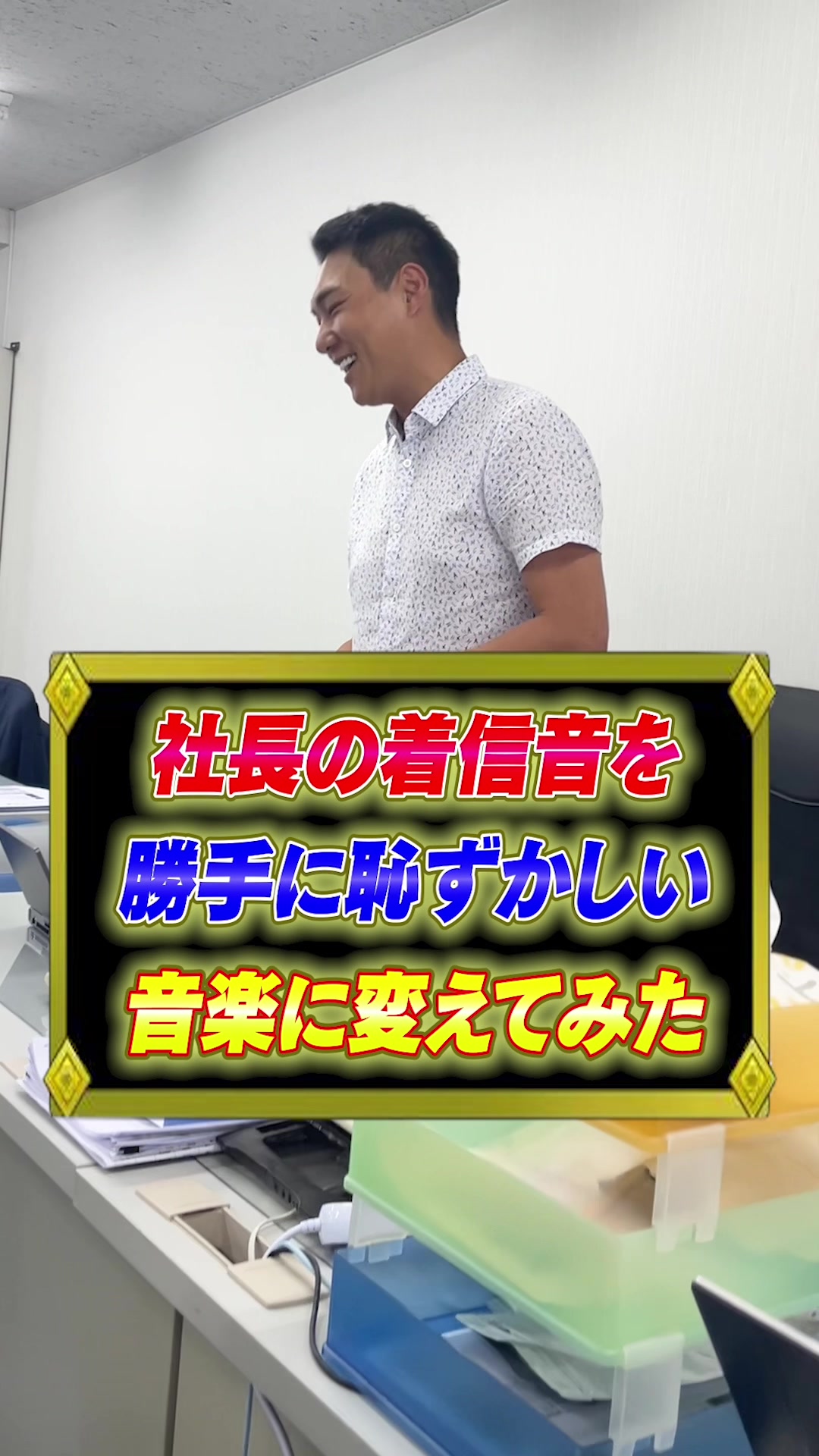 @愉快な社長げんちゃん【株式会社玄聖】