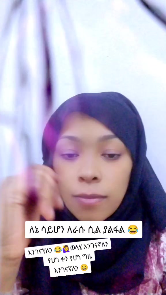 @@Habeshawit ๐ง๐