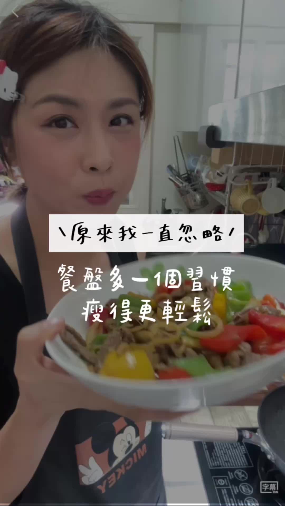 @Simplylita|享瘦料理🥗