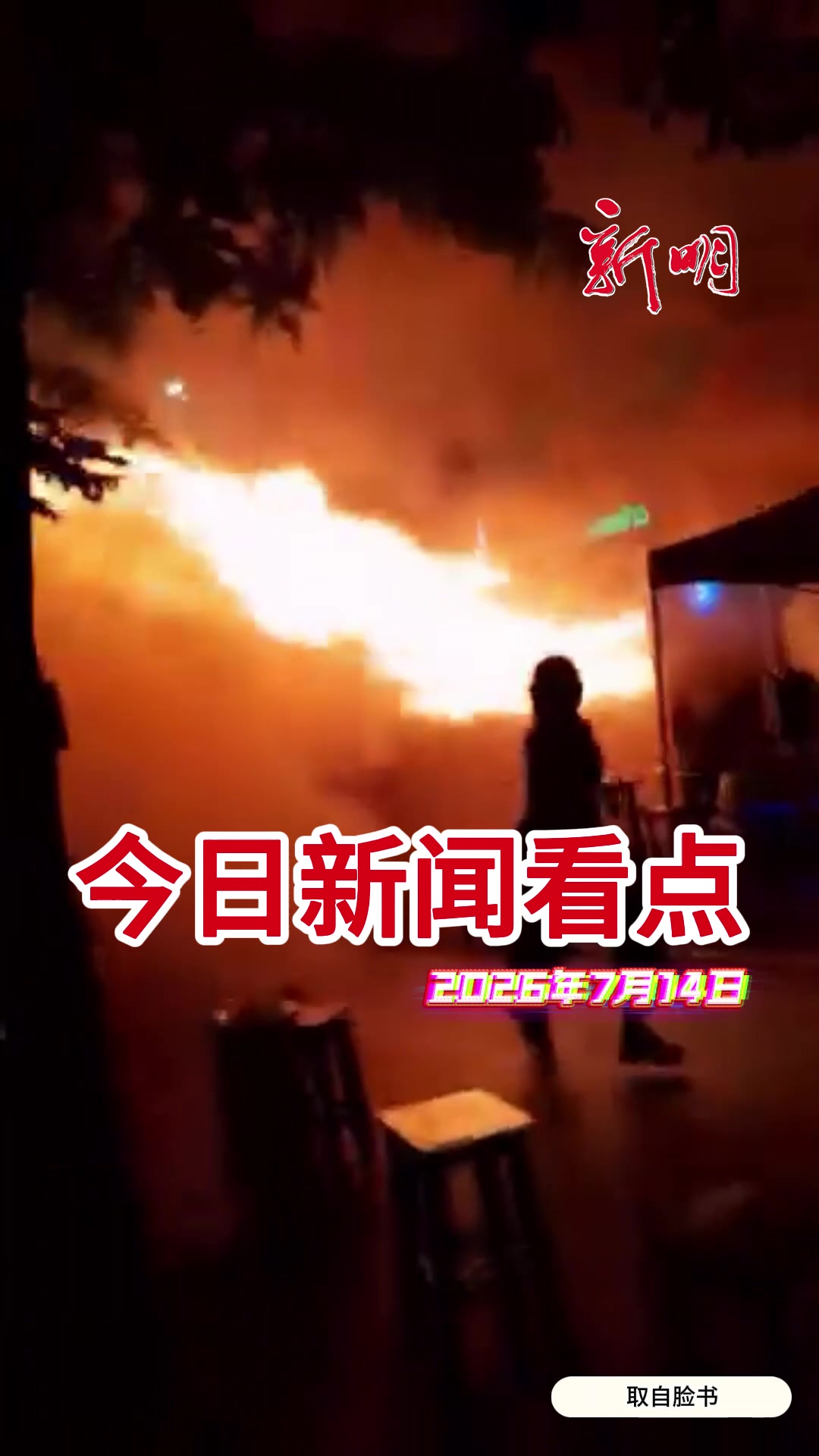 @新明日报