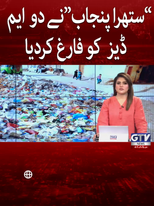 @GTV News