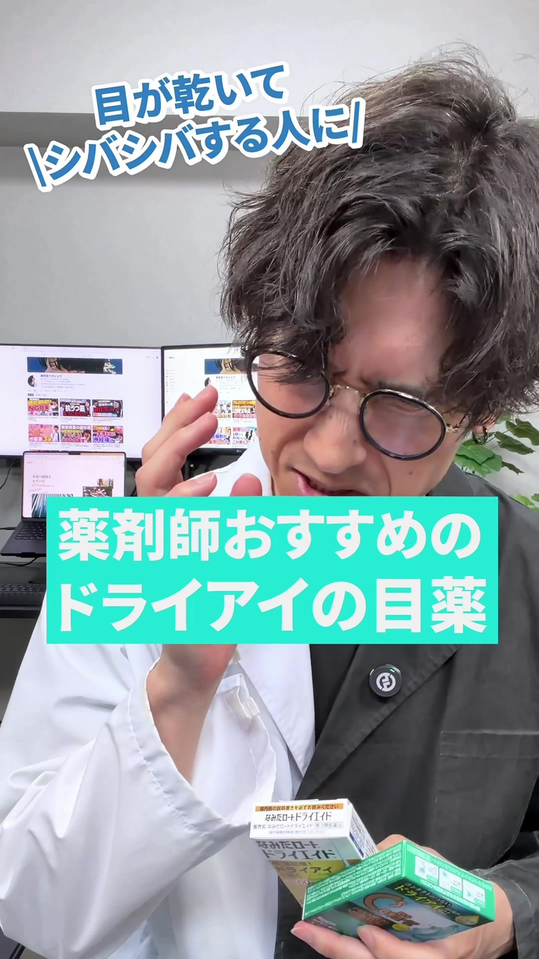 @薬剤師ナカショウ
