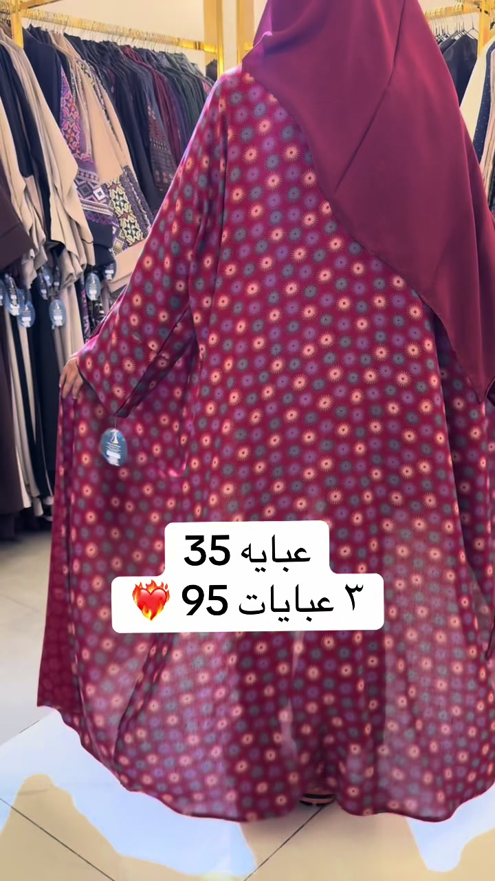 @شاديه للعبايات